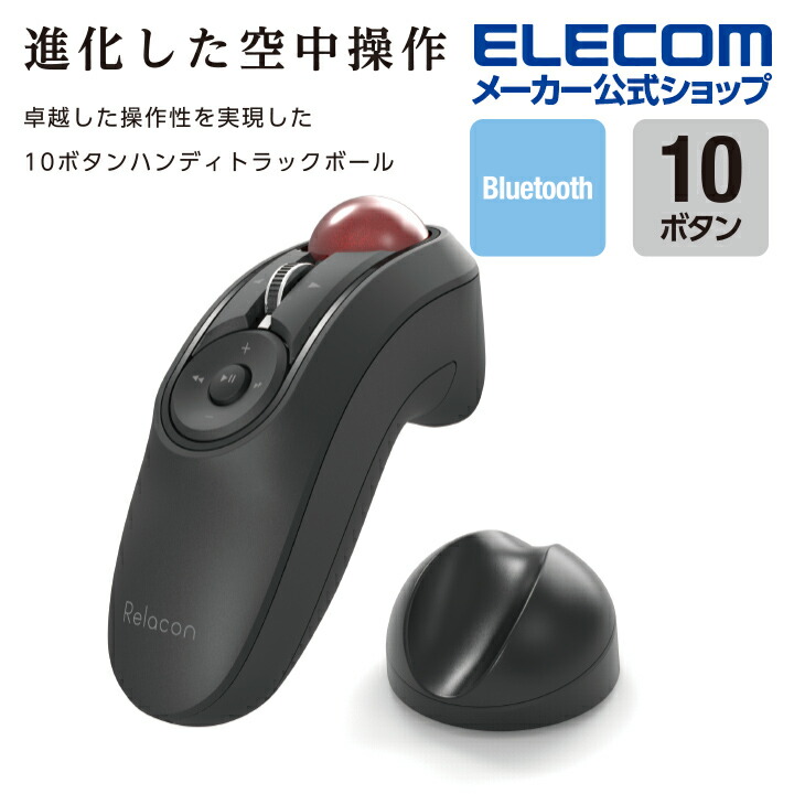 エレコム Relacon M-RT1BR M-RT1BRXBK | 有限会社 オフィス純和風