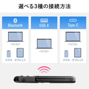 400-MAWBT202 さまざまなデバイスで接続可能